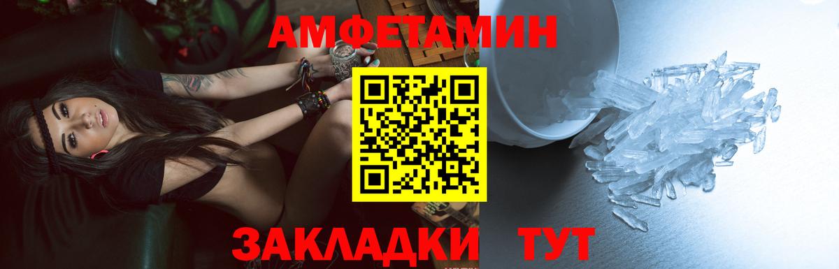 АМФЕТАМИН  Вход с VPN  Евпатория  АМФ 98% 