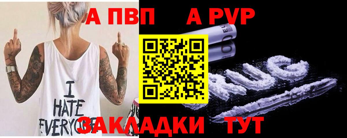 A PVP кристаллы  Вход с VPN  Alpha-PVP Crystall  Евпатория  A PVP СК 