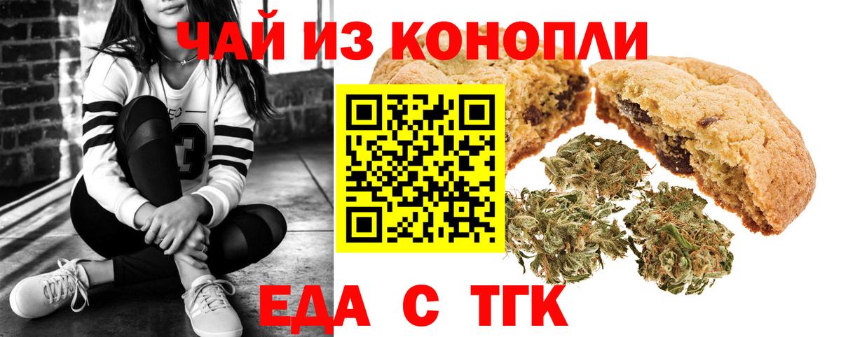 Евпатория  Еда ТГК марихуана  Вход с VPN 
