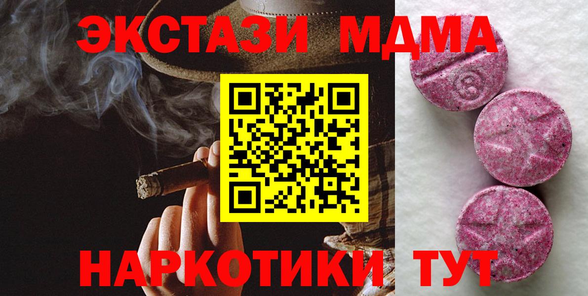 купить наркотик  ЭКСТАЗИ 280мг  Евпатория  Вход с VPN  Ecstasy mix 