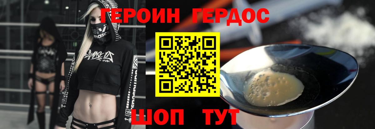 Евпатория  ГЕРОИН Heroin  Героин  Вход с VPN 