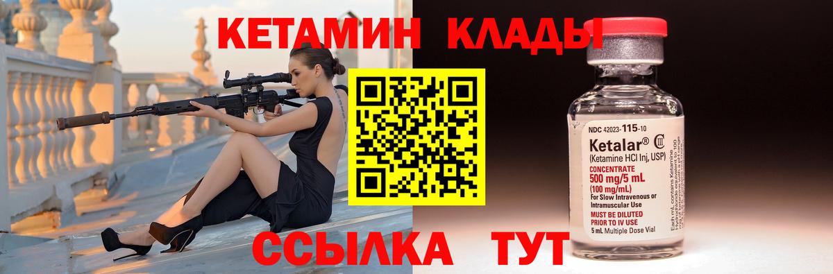 Евпатория  Кетамин ketamine  Вход с VPN  КЕТАМИН ketamine 