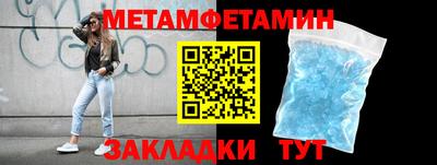 первитин Мариинск