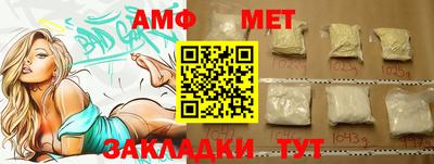 первитин Мариинск