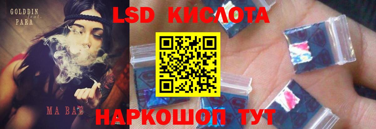 Евпатория  ЛСД экстази кислота  Вход с VPN 