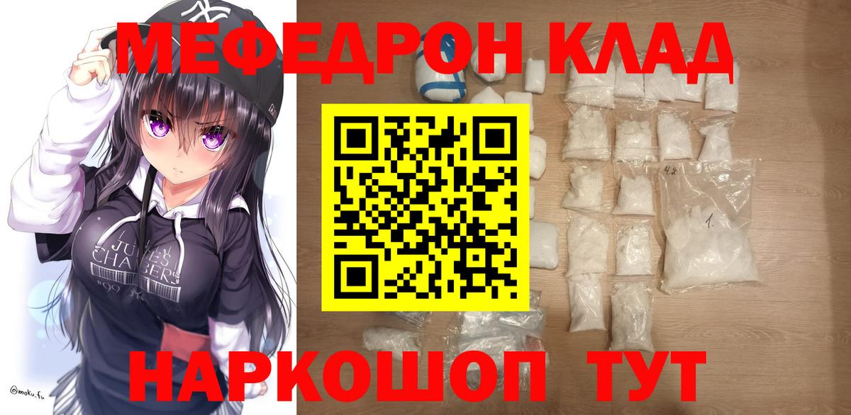 МЕФ мука Евпатория