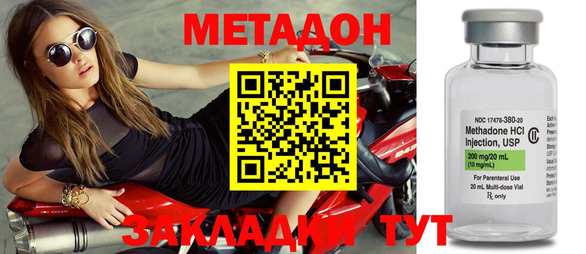 Евпатория  МЕТАДОН мёд  Вход с VPN  Метадон белоснежный 