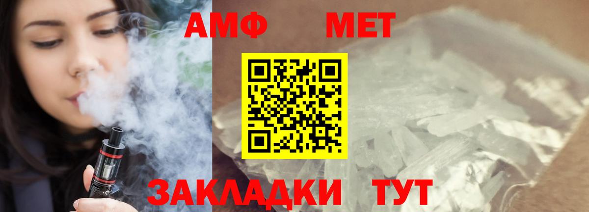 МЕТАМФЕТАМИН мет Евпатория