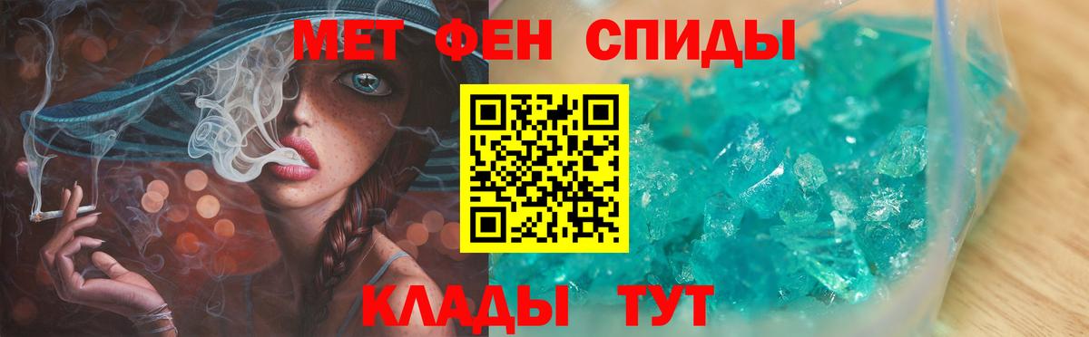 Первитин Methamphetamine  Вход с VPN  Первитин Methamphetamine  Евпатория 