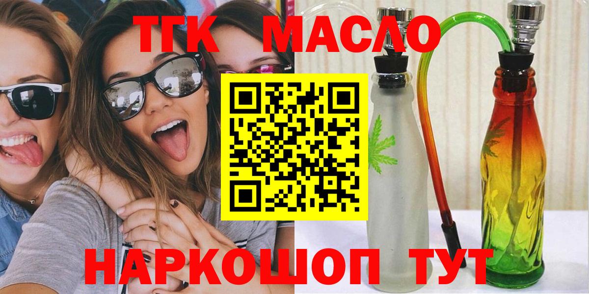 Евпатория  Дистиллят ТГК THC oil  Дистиллят ТГК THC oil  Вход с VPN 
